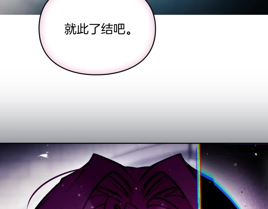 恋爱手游的男主都很危险 第210话 怪物 第57页