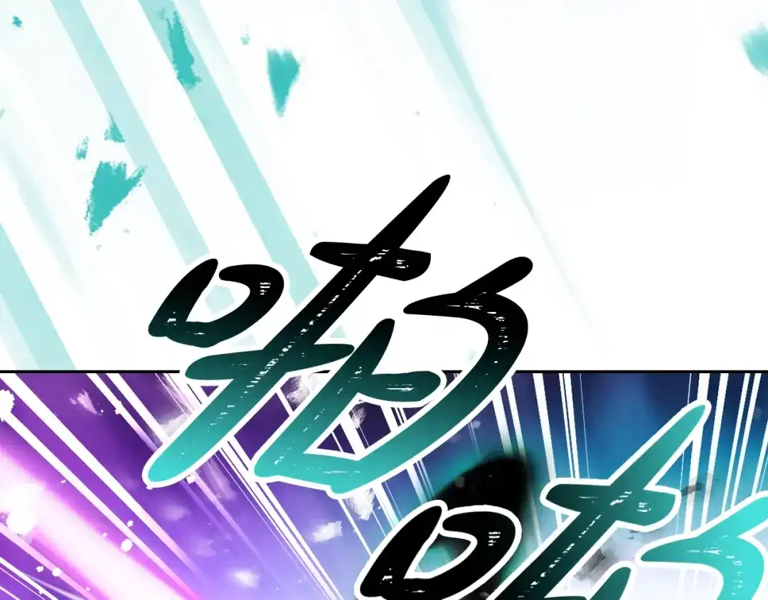 恋爱手游的男主都很危险 第210话 怪物 第75页