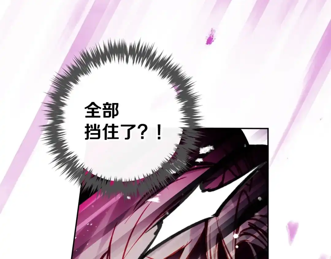 恋爱手游的男主都很危险 第210话 怪物 第78页