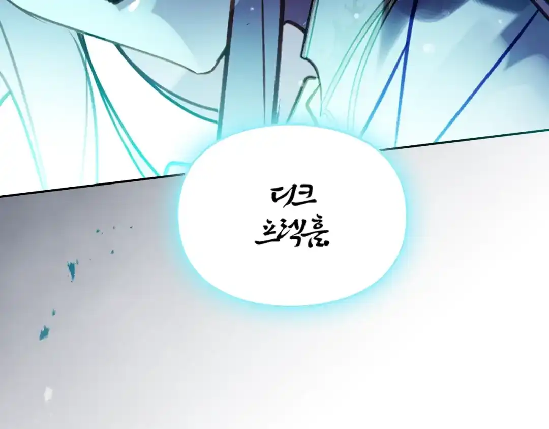 恋爱手游的男主都很危险 第210话 怪物 第91页