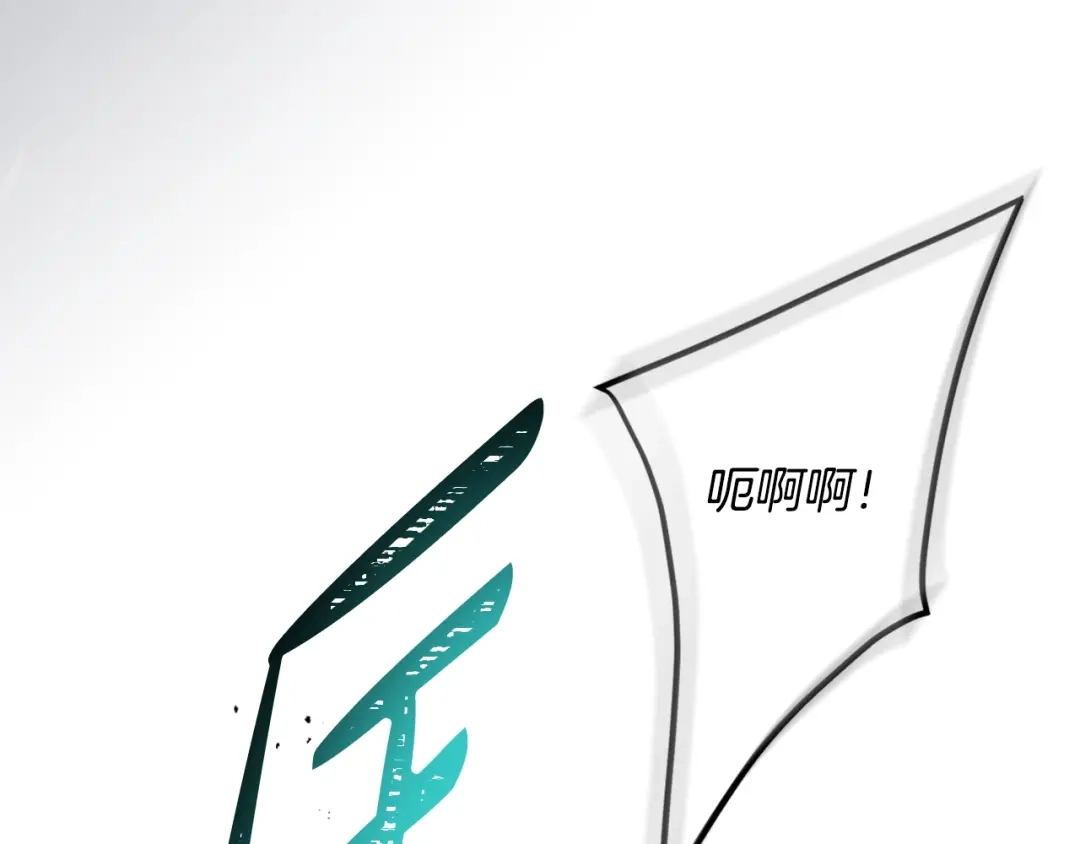 恋爱手游的男主都很危险 第210话 怪物 第92页