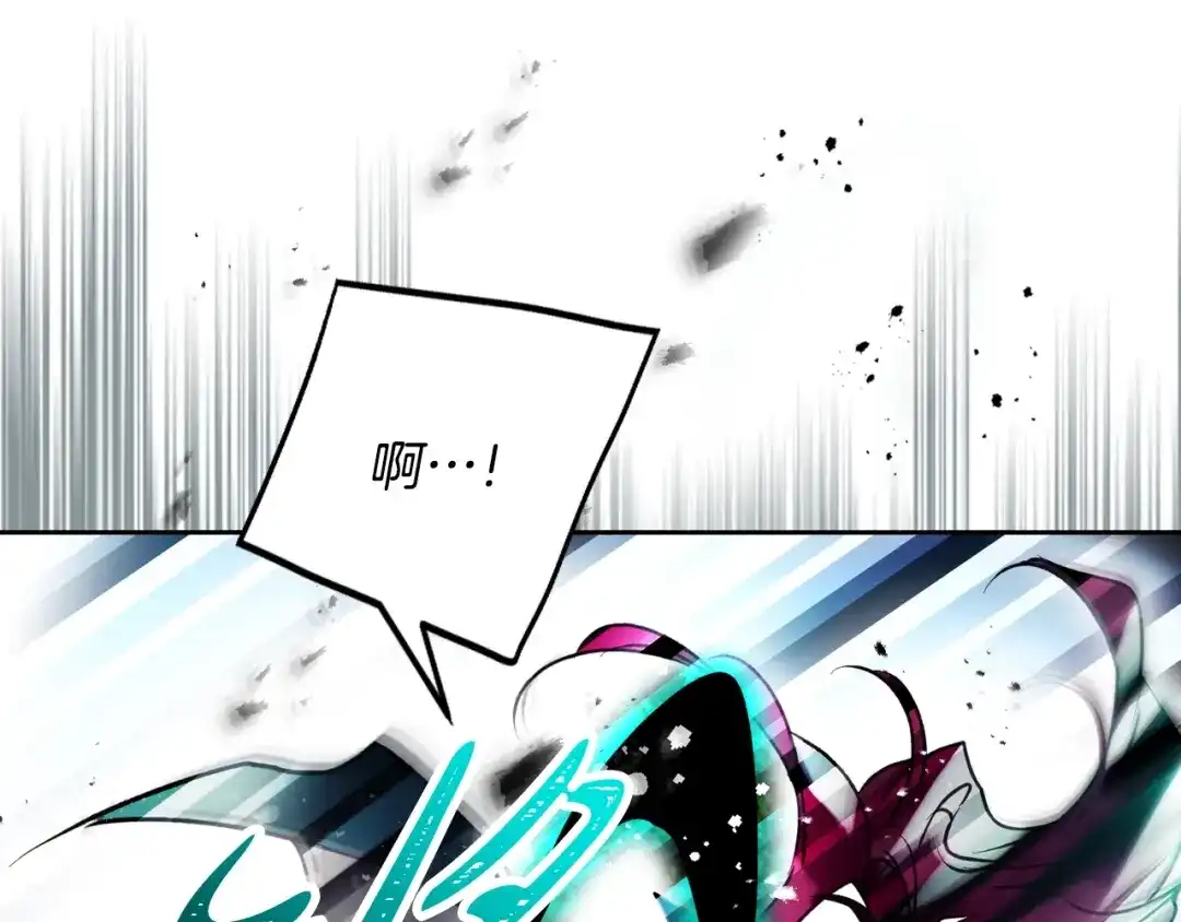恋爱手游的男主都很危险 第210话 怪物 第99页