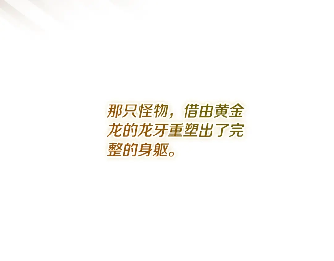 恋爱手游的男主都很危险 第211话 你我不同 第201页