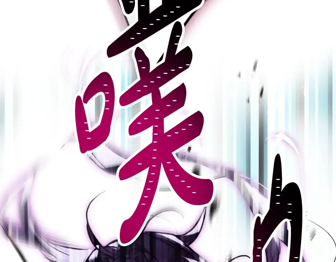 恋爱手游的男主都很危险 第211话 你我不同 第223页