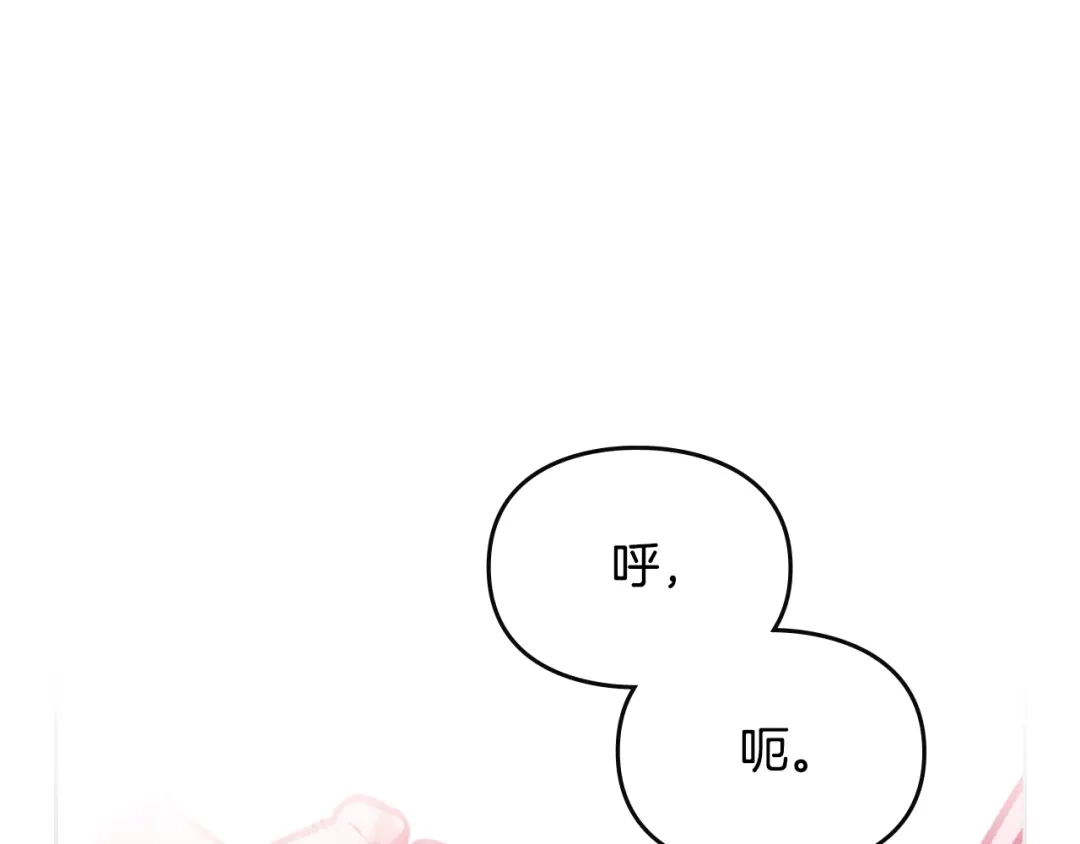 恋爱手游的男主都很危险 第211话 你我不同 第235页