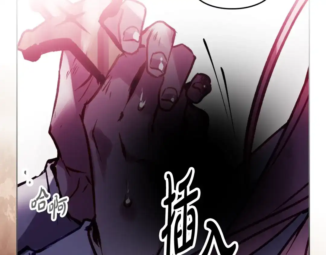 恋爱手游的男主都很危险 第211话 你我不同 第237页