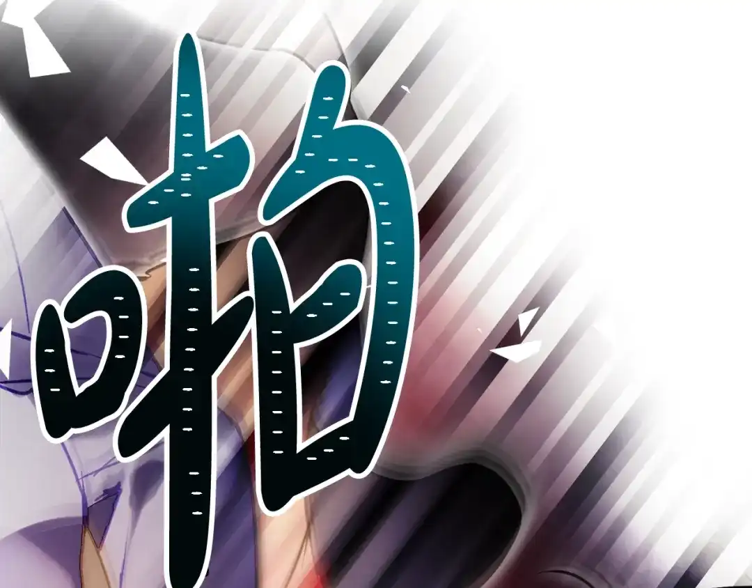 恋爱手游的男主都很危险 第211话 你我不同 第249页