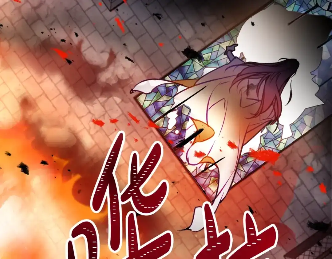 恋爱手游的男主都很危险 第211话 你我不同 第269页