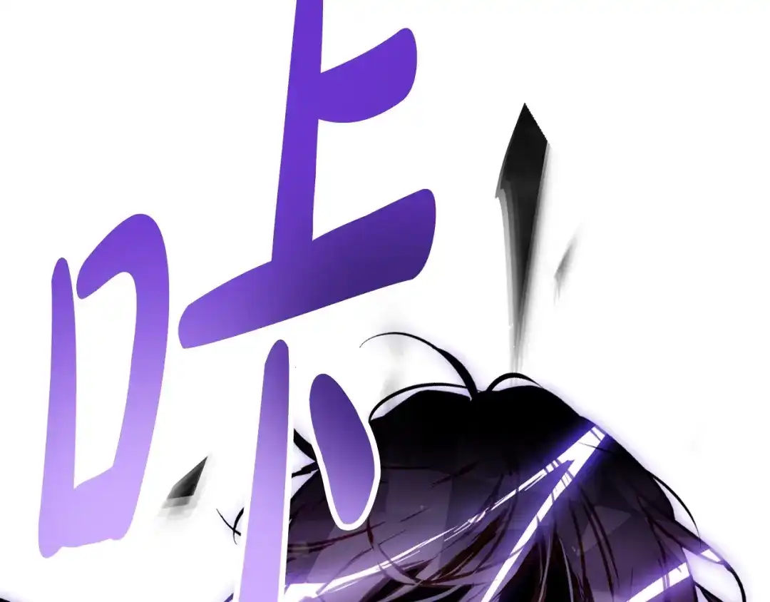 恋爱手游的男主都很危险 第211话 你我不同 第137页