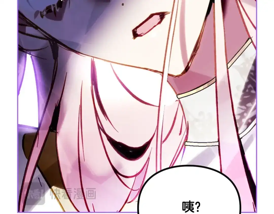 恋爱手游的男主都很危险 第211话 你我不同 第147页