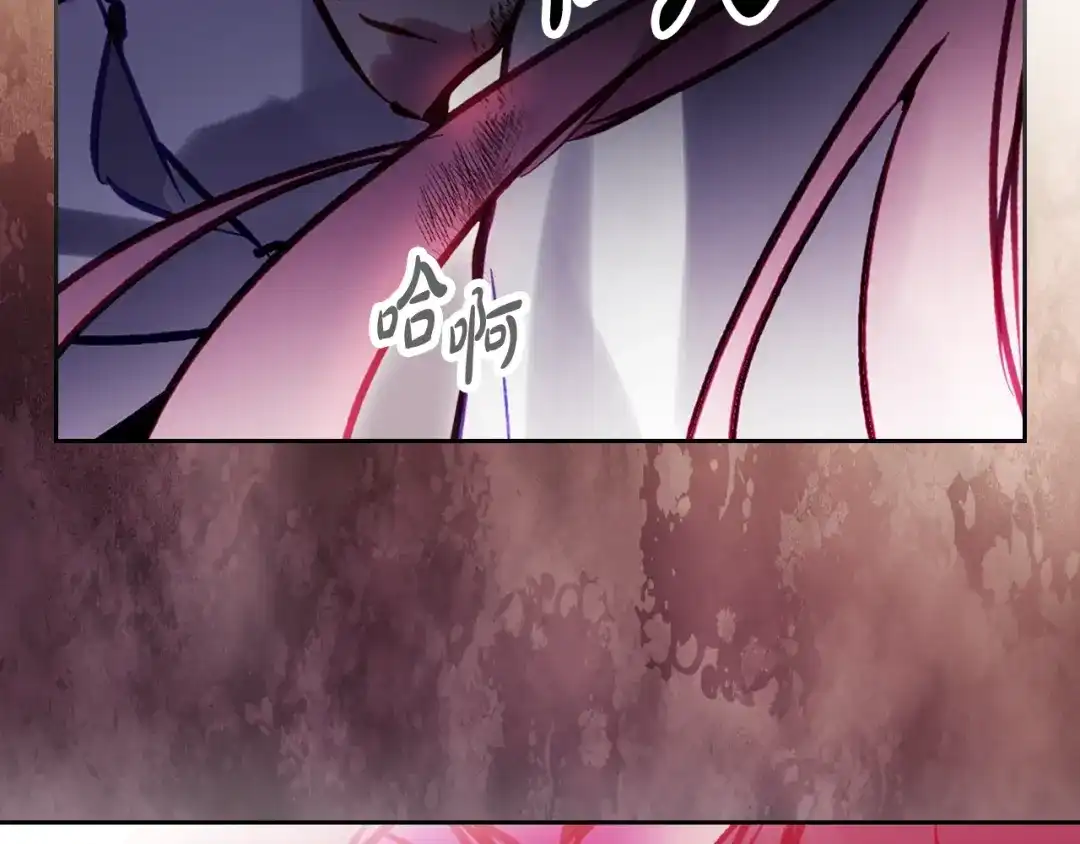 恋爱手游的男主都很危险 第211话 你我不同 第240页