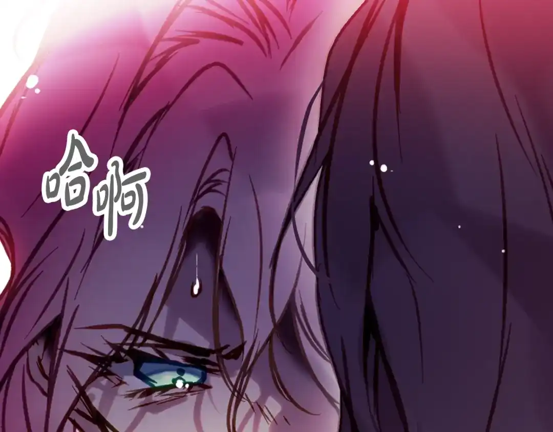恋爱手游的男主都很危险 第211话 你我不同 第242页