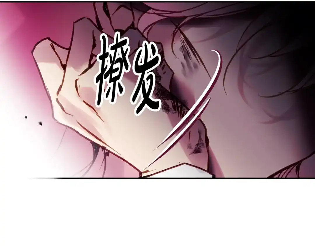 恋爱手游的男主都很危险 第211话 你我不同 第304页