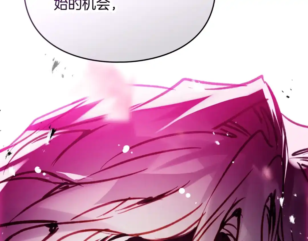 恋爱手游的男主都很危险 第211话 你我不同 第308页