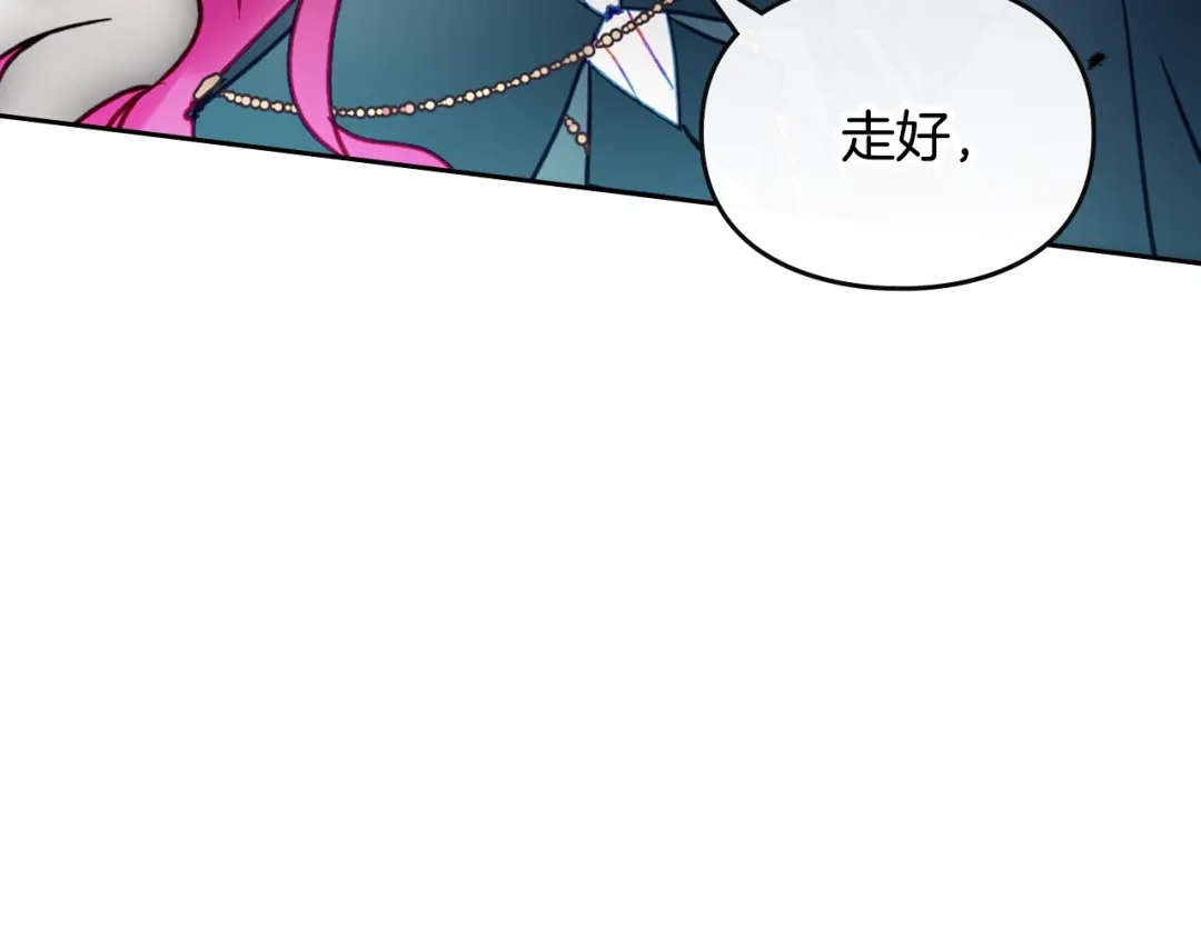 恋爱手游的男主都很危险 第211话 你我不同 第336页
