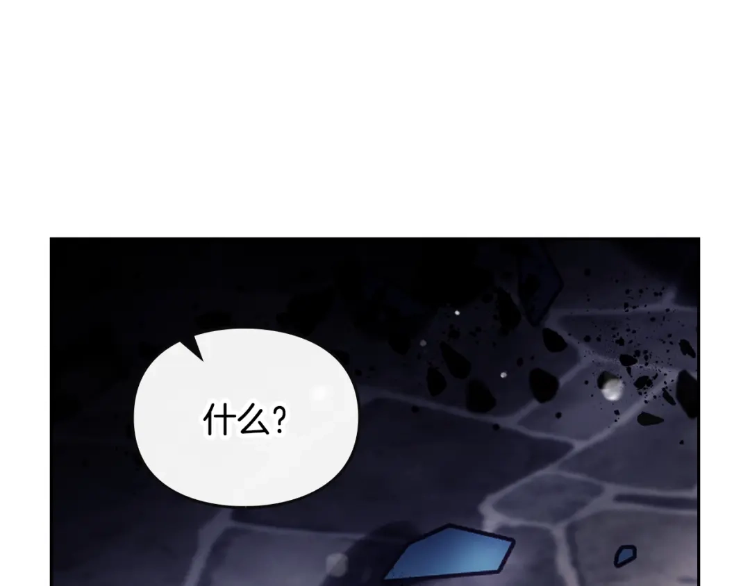 恋爱手游的男主都很危险 第211话 你我不同 第34页
