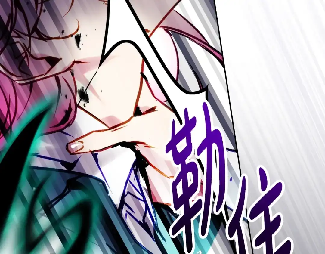 恋爱手游的男主都很危险 第211话 你我不同 第108页