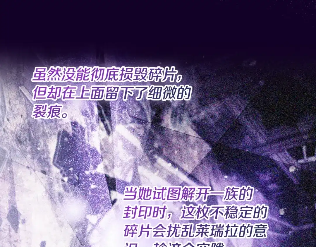 恋爱手游的男主都很危险 第211话 你我不同 第160页