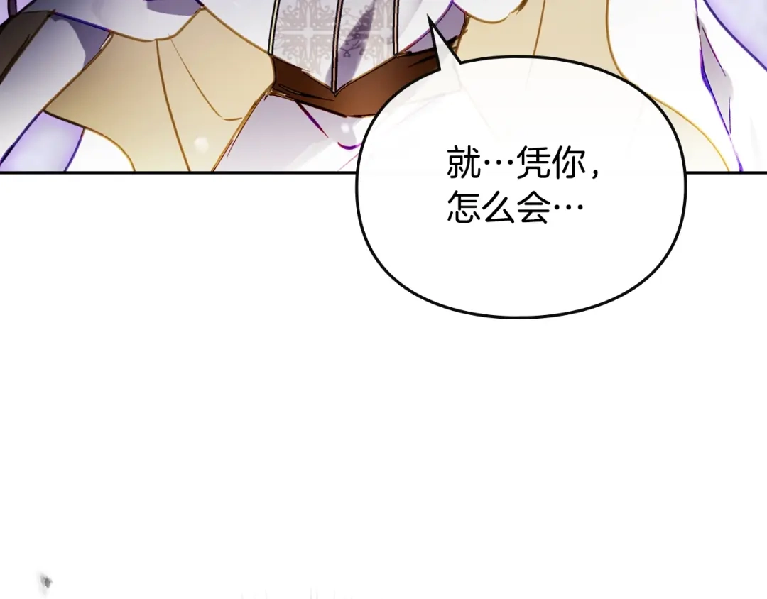 恋爱手游的男主都很危险 第211话 你我不同 第180页