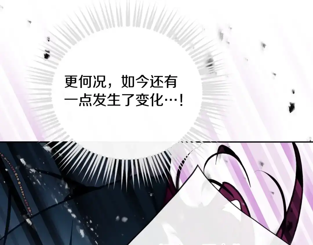 恋爱手游的男主都很危险 第211话 你我不同 第182页