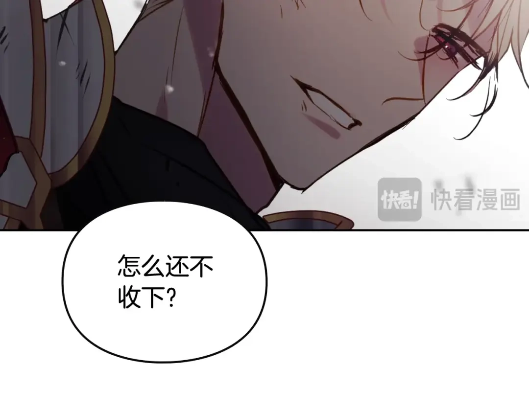 恋爱手游的男主都很危险 第212话 你该走了 第102页