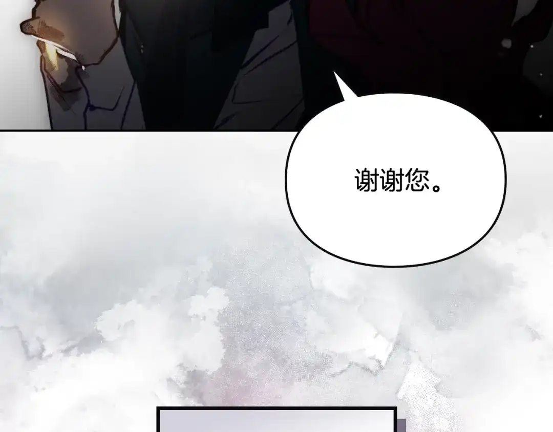 恋爱手游的男主都很危险 第212话 你该走了 第105页
