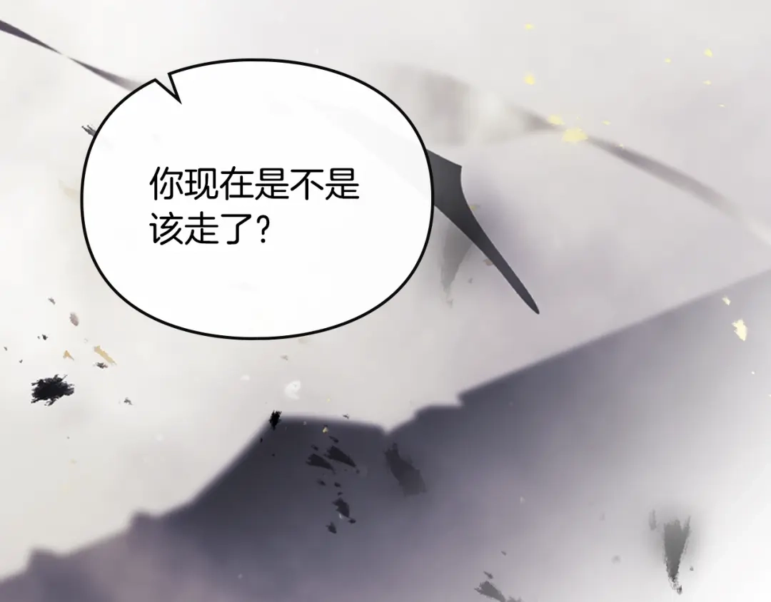 恋爱手游的男主都很危险 第212话 你该走了 第139页