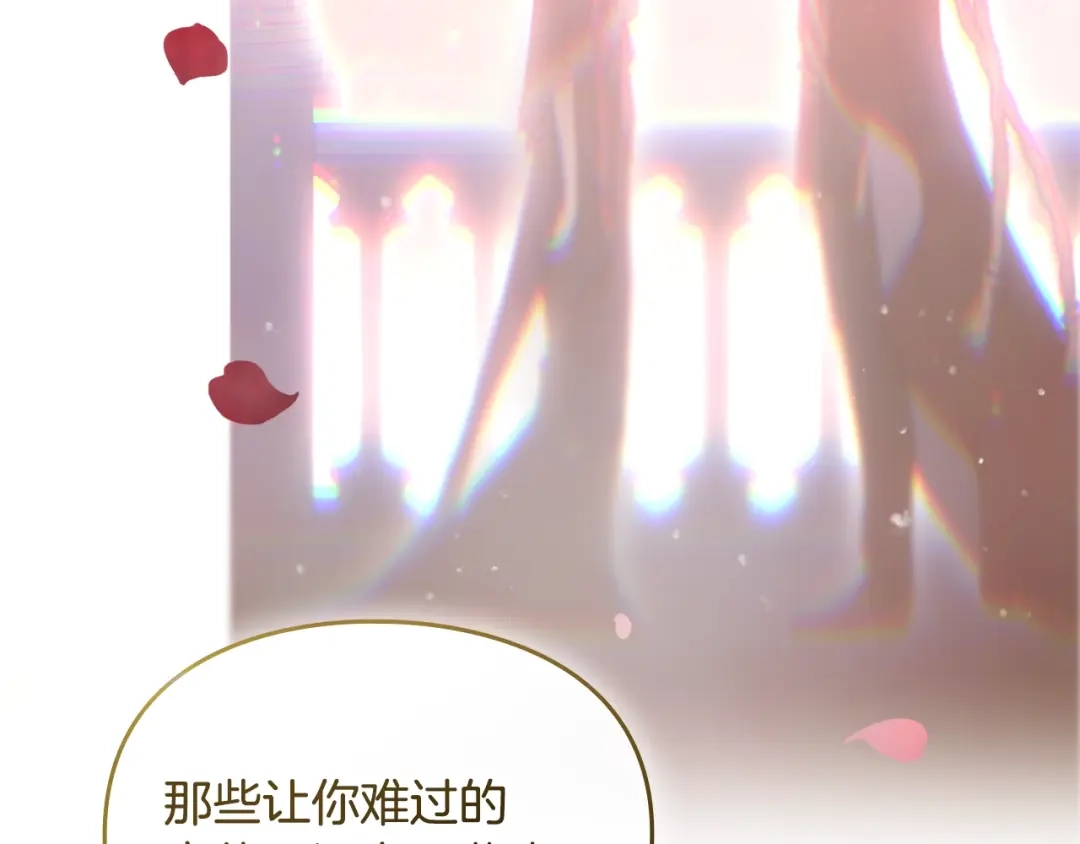 恋爱手游的男主都很危险 第212话 你该走了 第169页