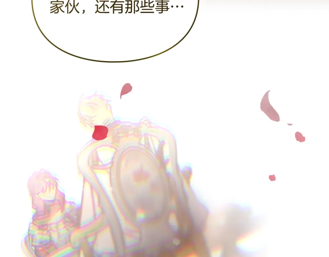 恋爱手游的男主都很危险 第212话 你该走了 第170页