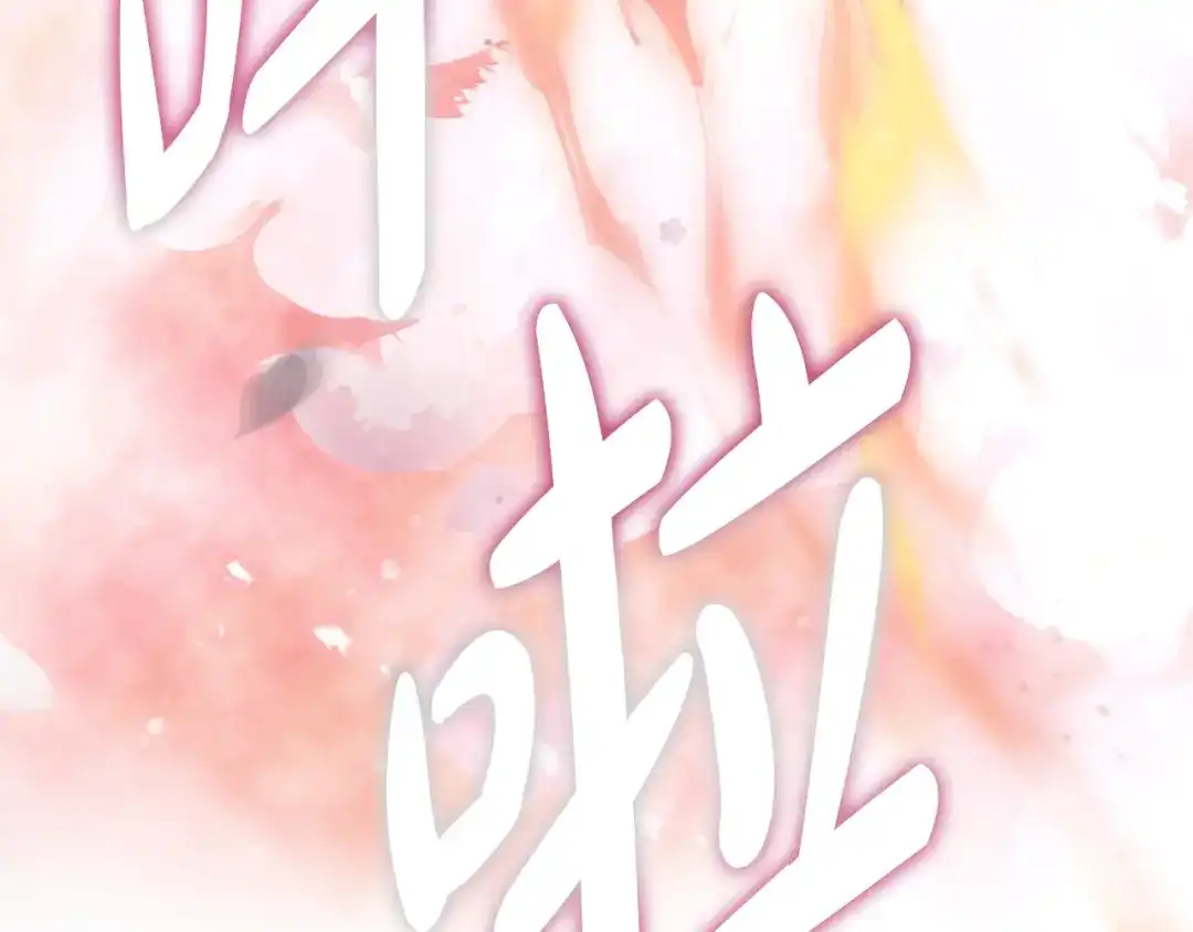 恋爱手游的男主都很危险 第212话 你该走了 第39页