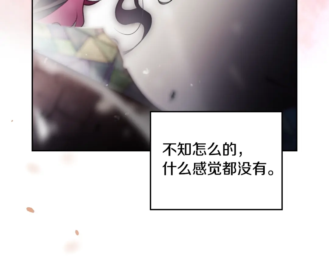 恋爱手游的男主都很危险 第212话 你该走了 第43页