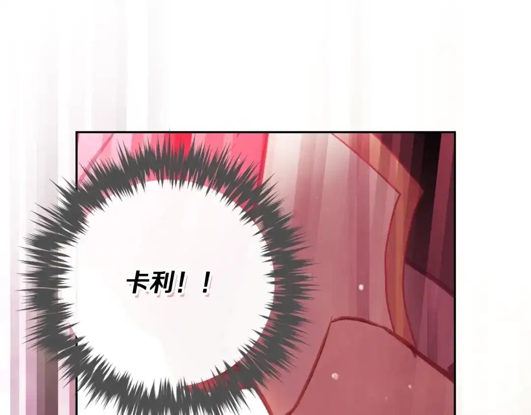恋爱手游的男主都很危险 第212话 你该走了 第52页