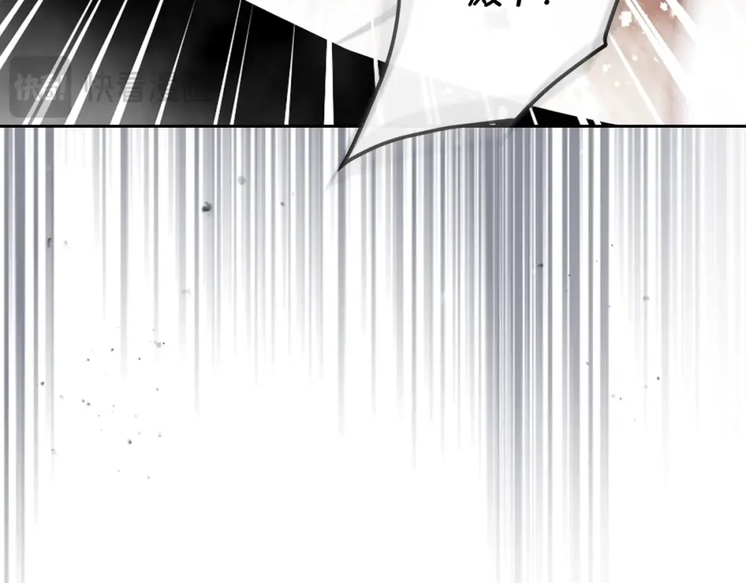 恋爱手游的男主都很危险 第212话 你该走了 第61页
