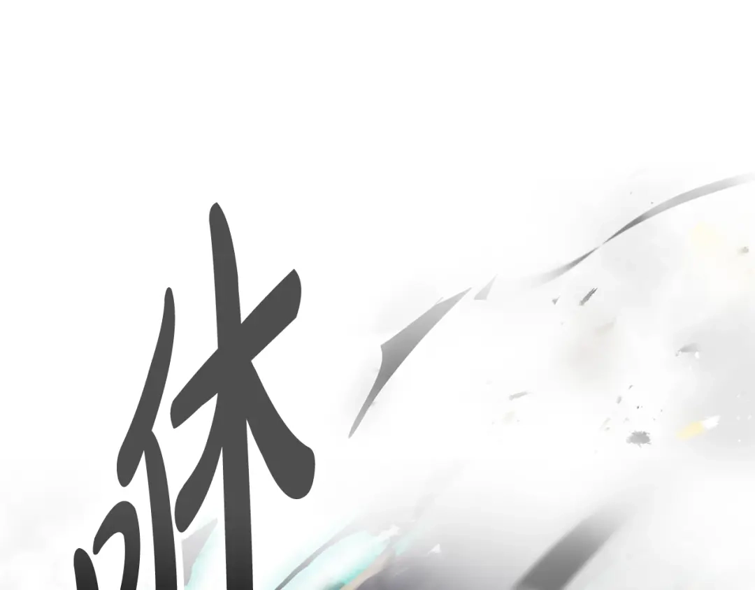 恋爱手游的男主都很危险 第212话 你该走了 第63页