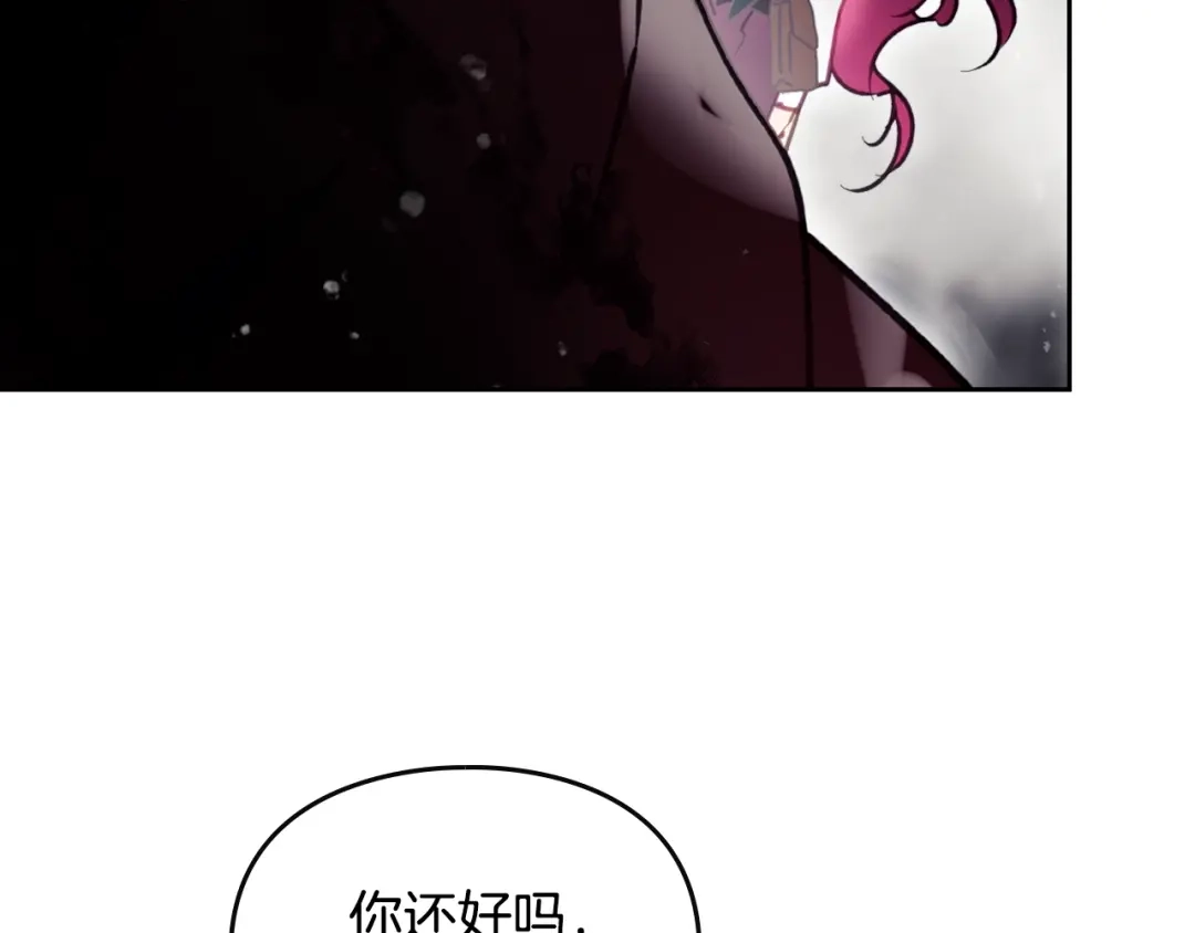 恋爱手游的男主都很危险 第212话 你该走了 第70页
