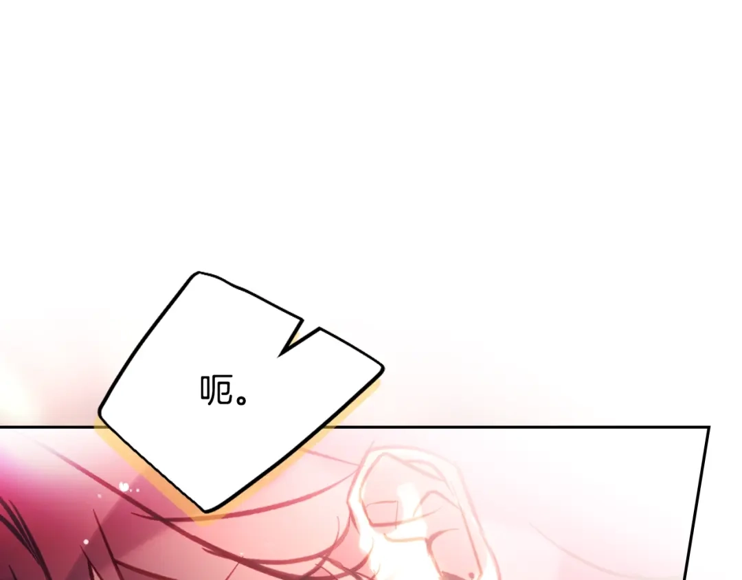 恋爱手游的男主都很危险 第212话 你该走了 第76页