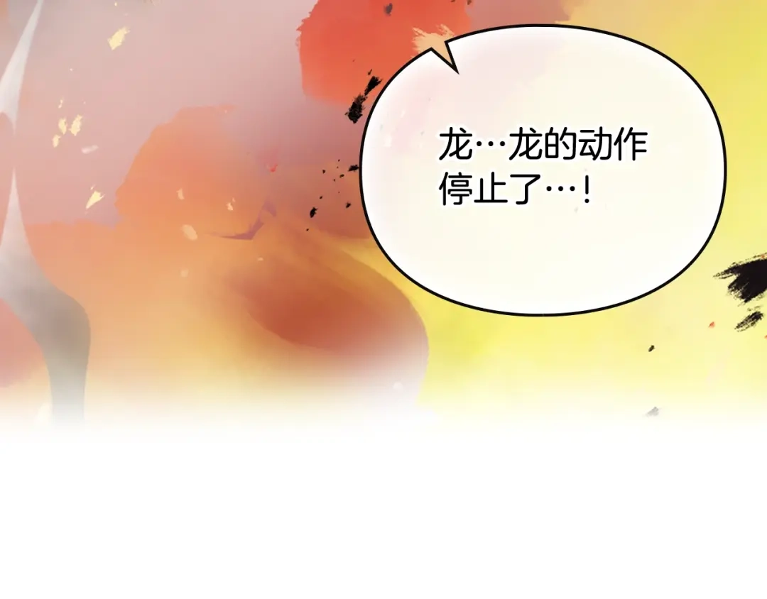 恋爱手游的男主都很危险 第212话 你该走了 第8页