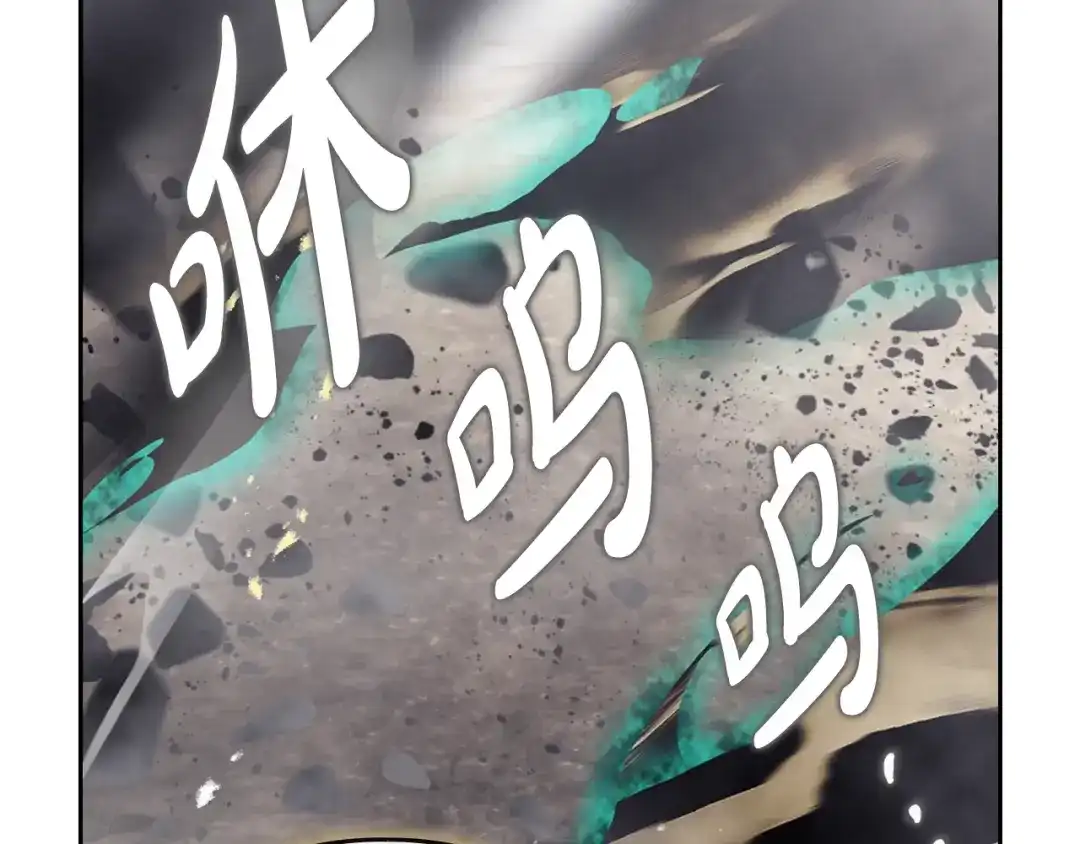恋爱手游的男主都很危险 第212话 你该走了 第99页