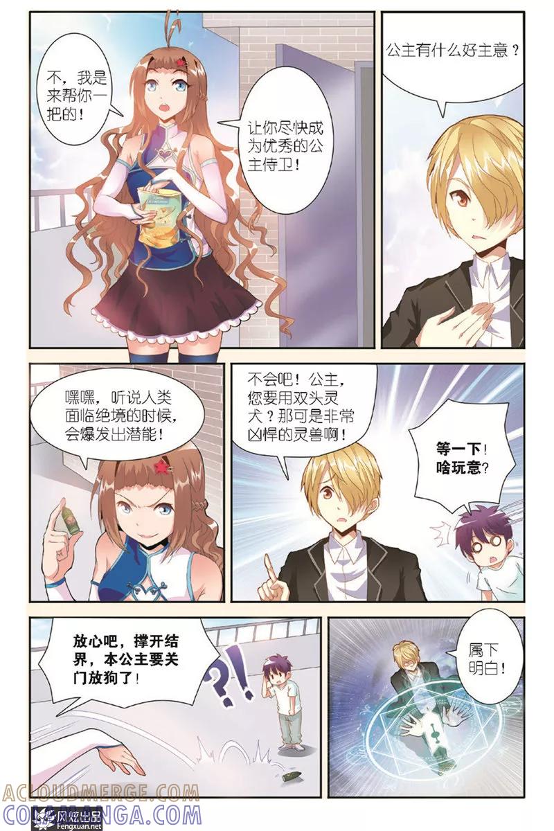 第8页