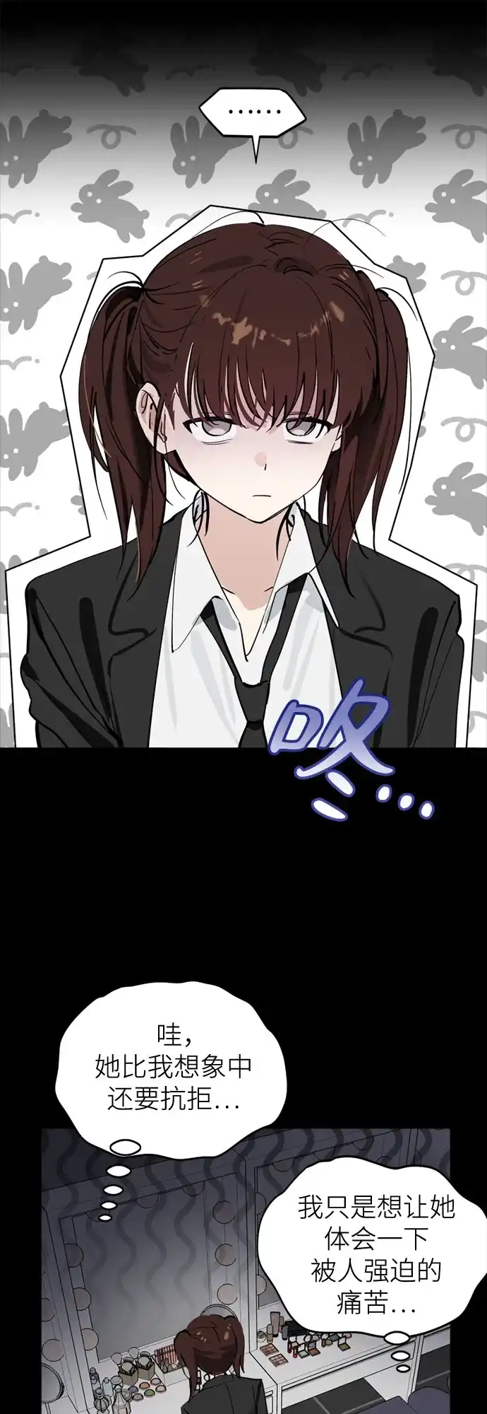 反转练习生 第64话 我想赢 第22页