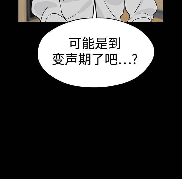 反转练习生 第64话 我想赢 第29页