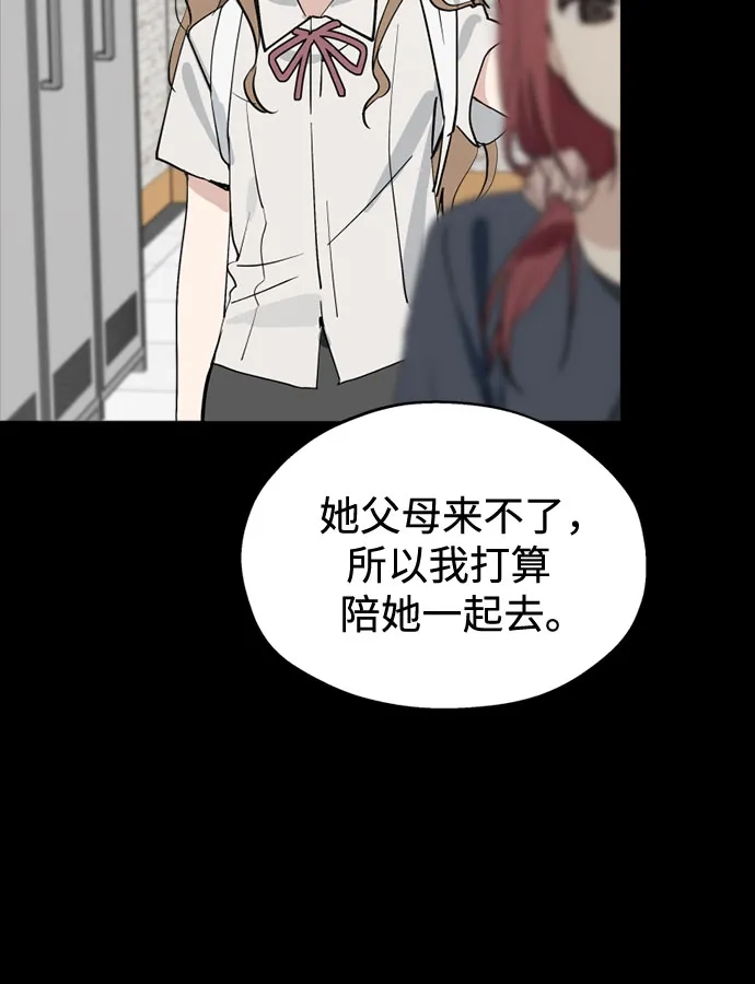 反转练习生 第64话 我想赢 第45页