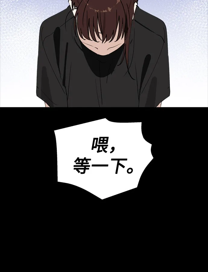 反转练习生 第64话 我想赢 第5页