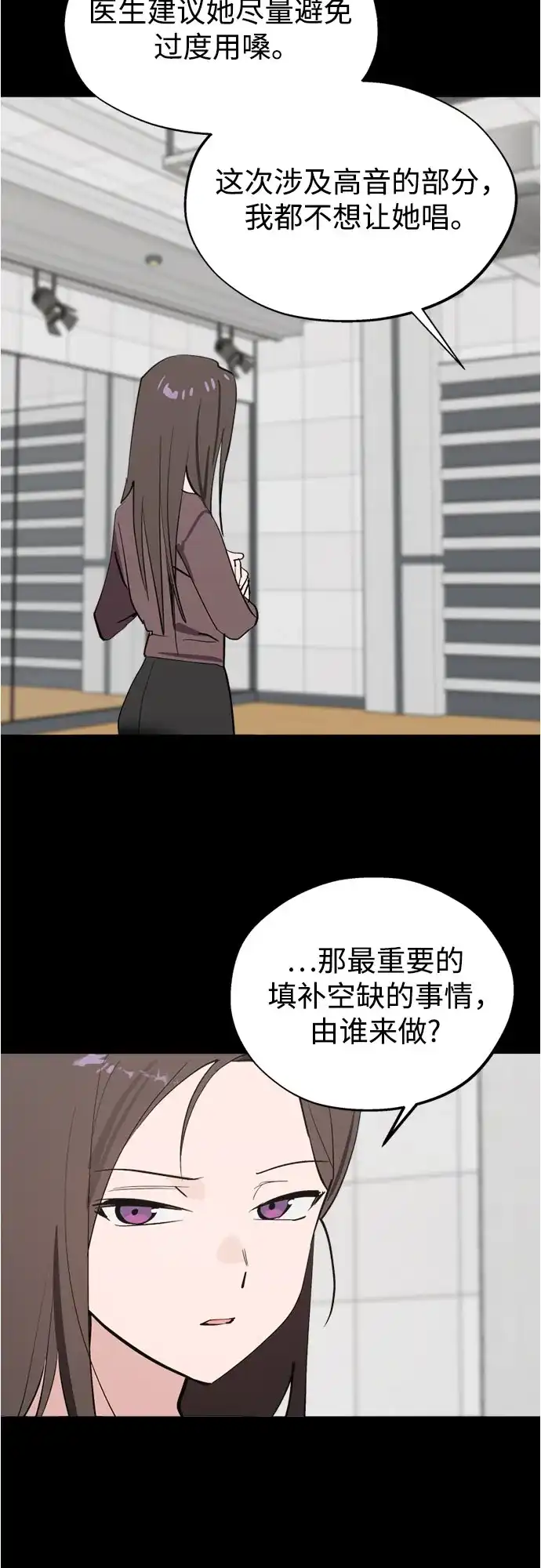 反转练习生 第64话 我想赢 第51页
