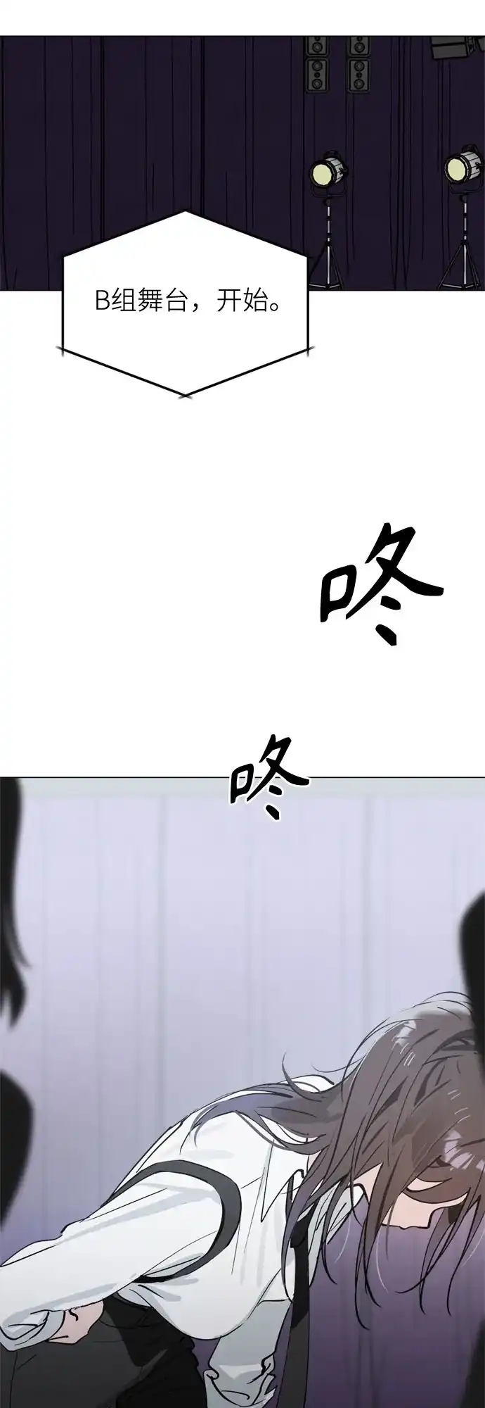 反转练习生 第64话 我想赢 第60页