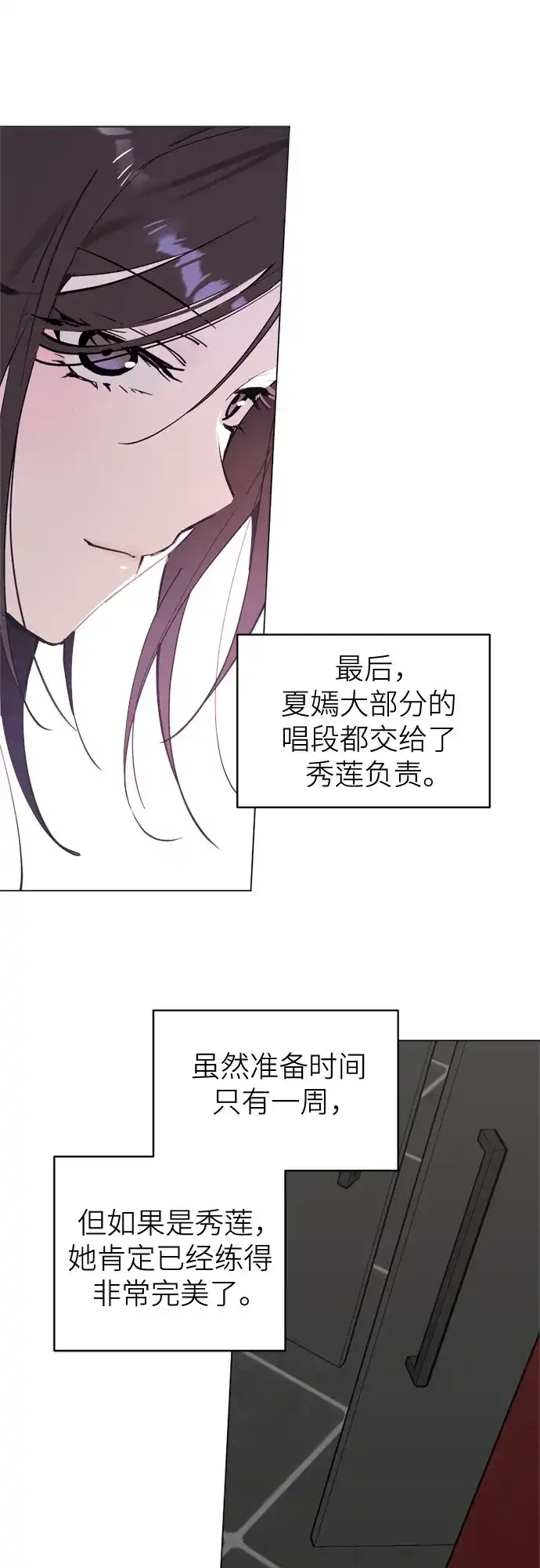 反转练习生 第64话 我想赢 第62页