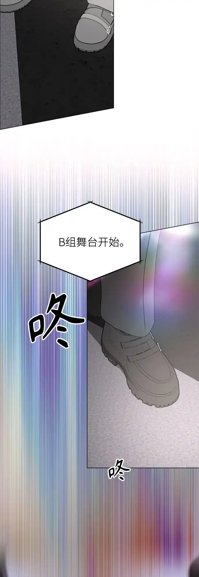 反转练习生 第65话 我想要展现的 第12页