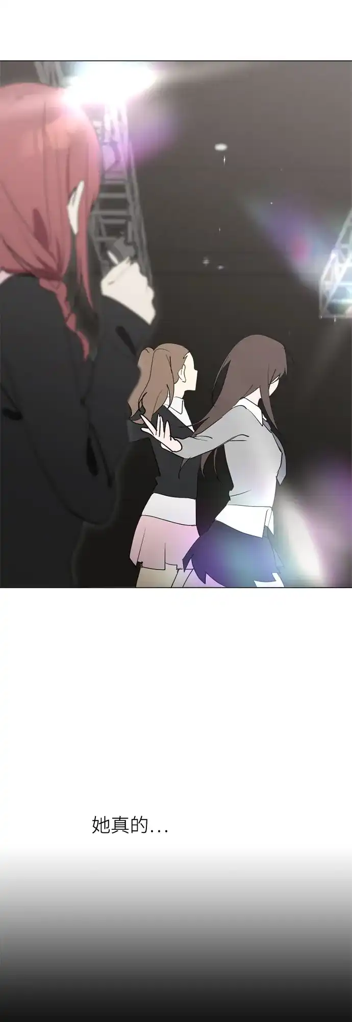 反转练习生 第65话 我想要展现的 第19页
