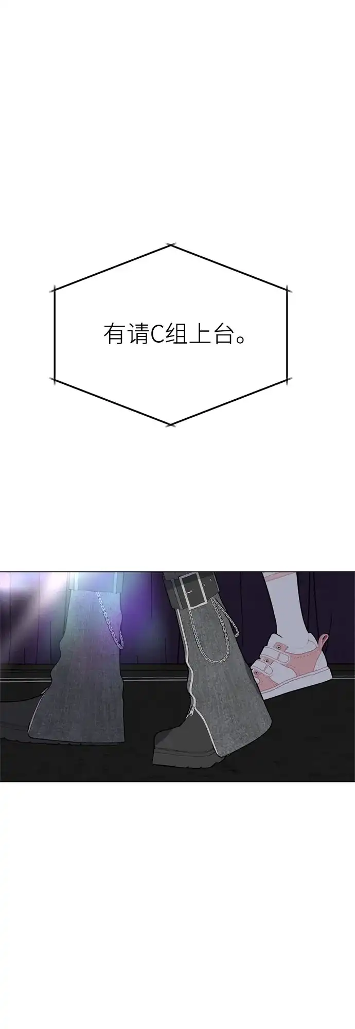 反转练习生 第65话 我想要展现的 第2页