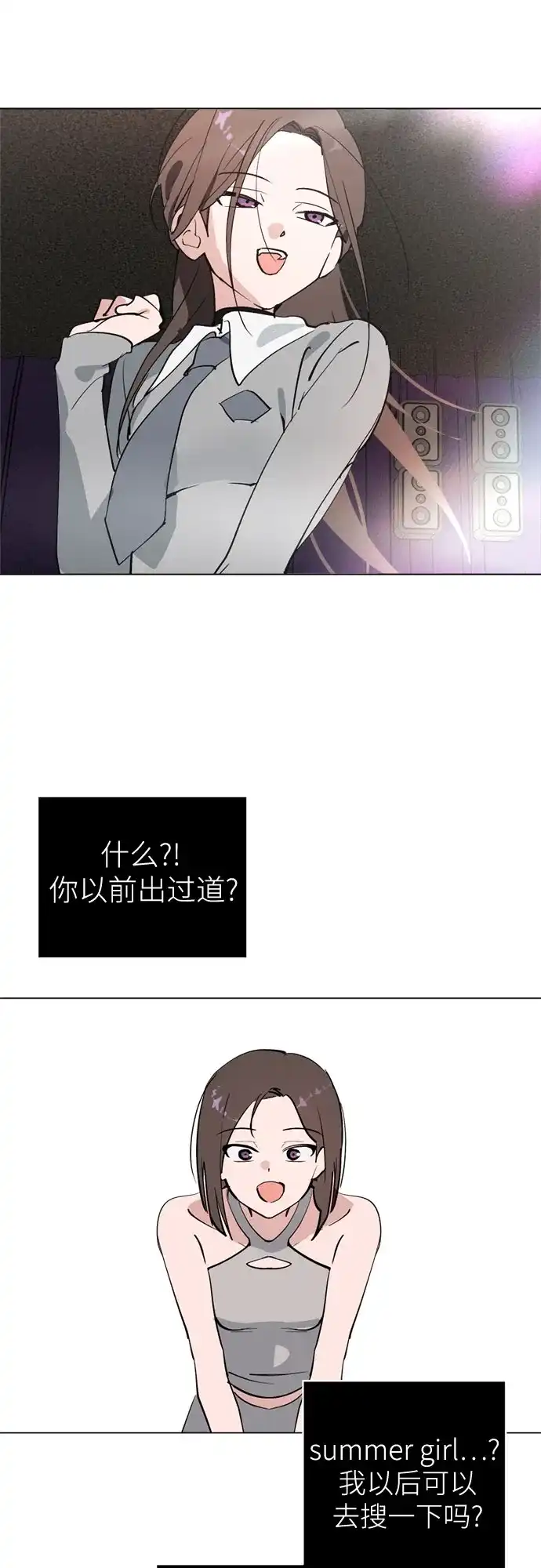 反转练习生 第65话 我想要展现的 第26页